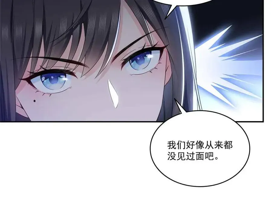 恰似寒光遇骄阳 第517话 谁才是真正的恶魔？ 第26页