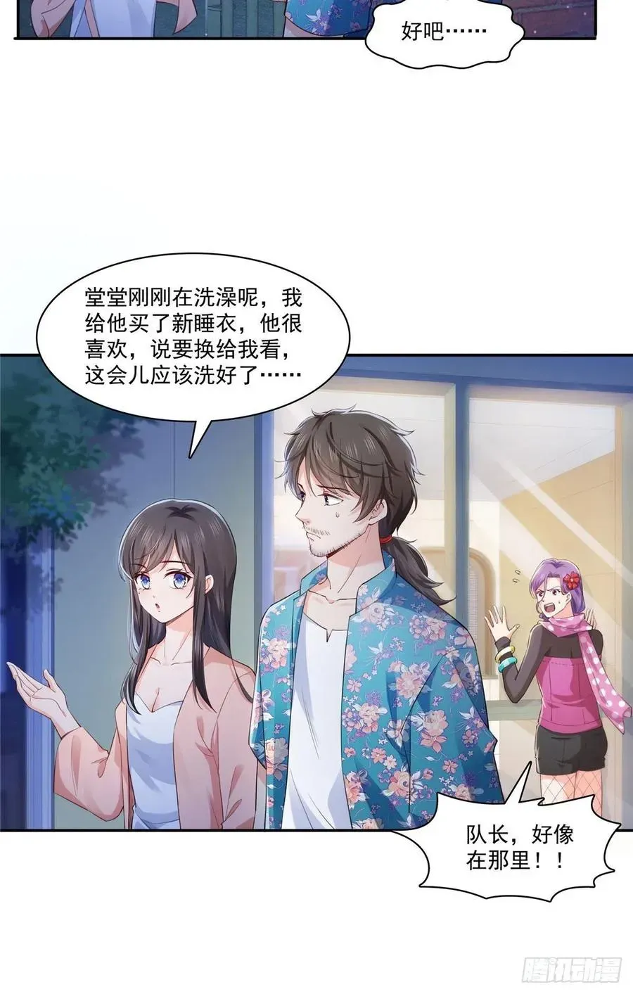 恰似寒光遇骄阳 第194话 怕不是认错娃了？ 第26页