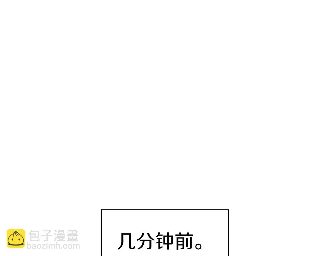 泛泛之辈 第275话 指路 第27页