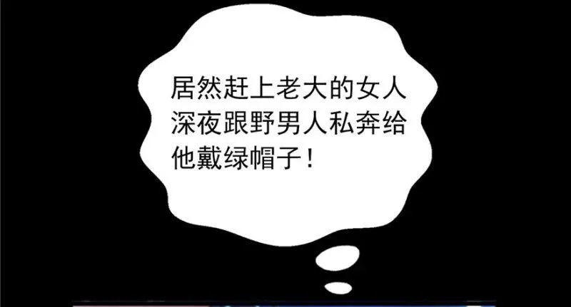 恰似寒光遇骄阳 第二话 牡丹花下死 第27页