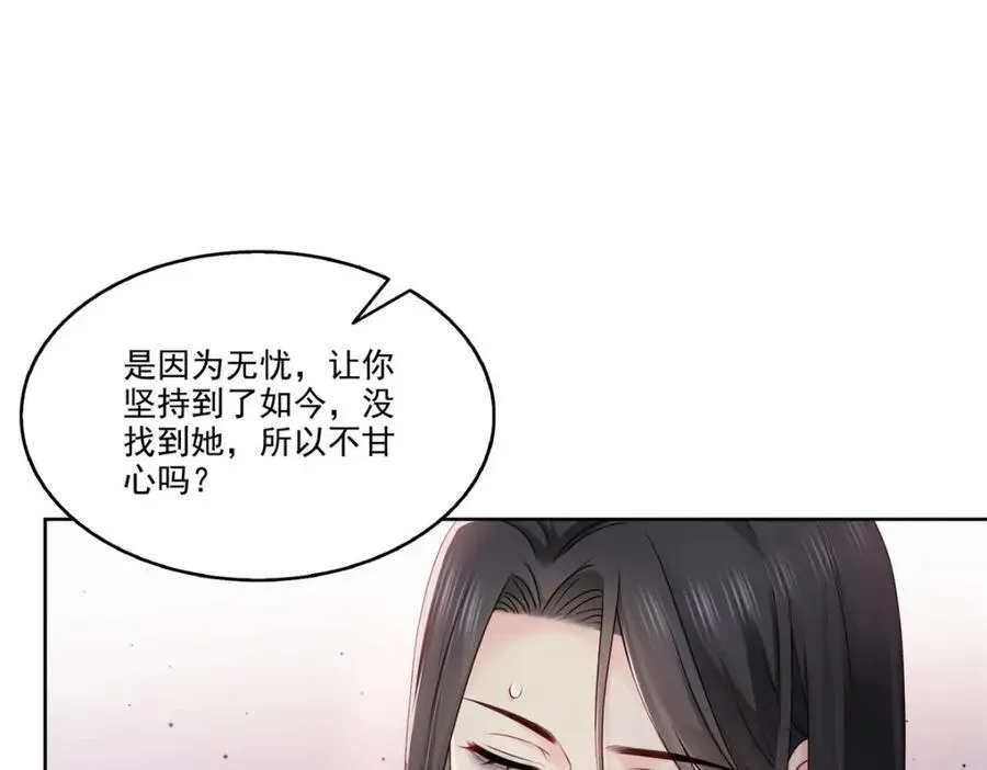 恰似寒光遇骄阳 第479话 值得吗？ 第27页