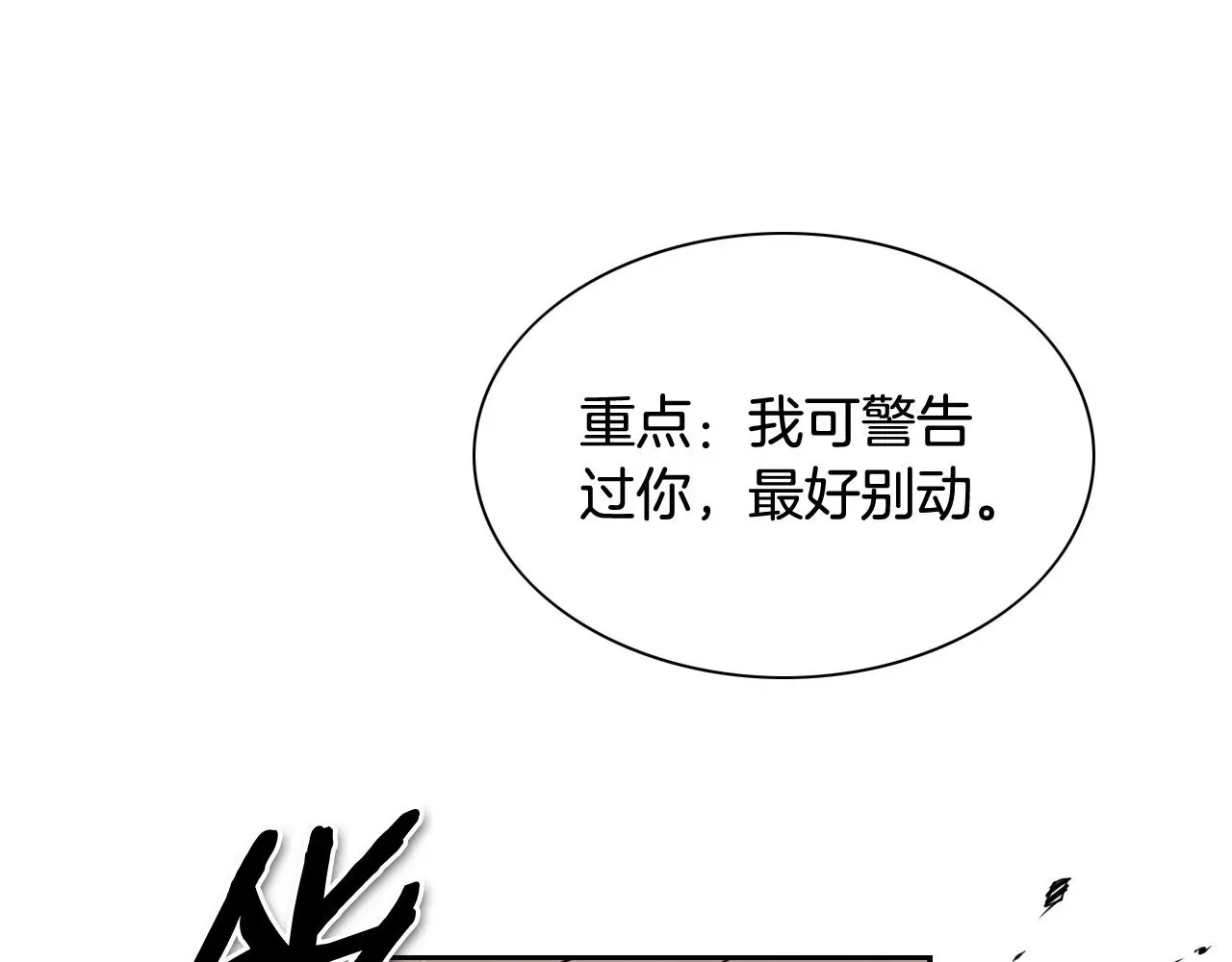 泛泛之辈 第185话 直视我！ 第27页