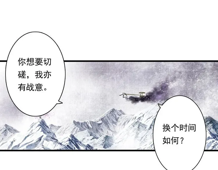 步天歌 第33话  爷爷 第27页