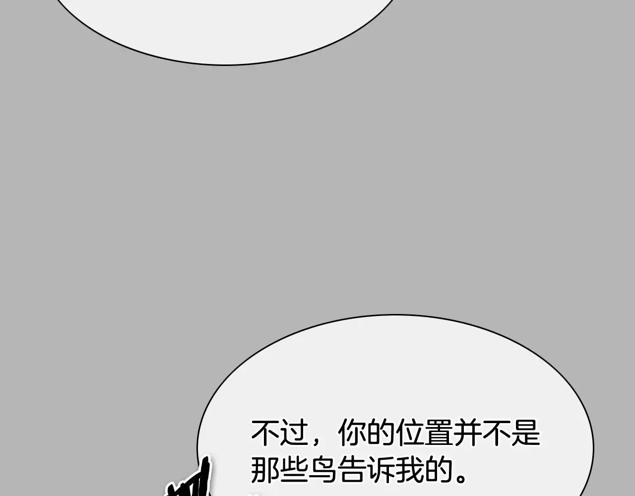 泛泛之辈 第267话 执念 第27页