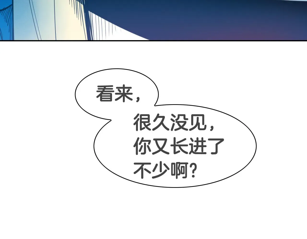 泛泛之辈 第96话 青四方师傅的劫难 第28页