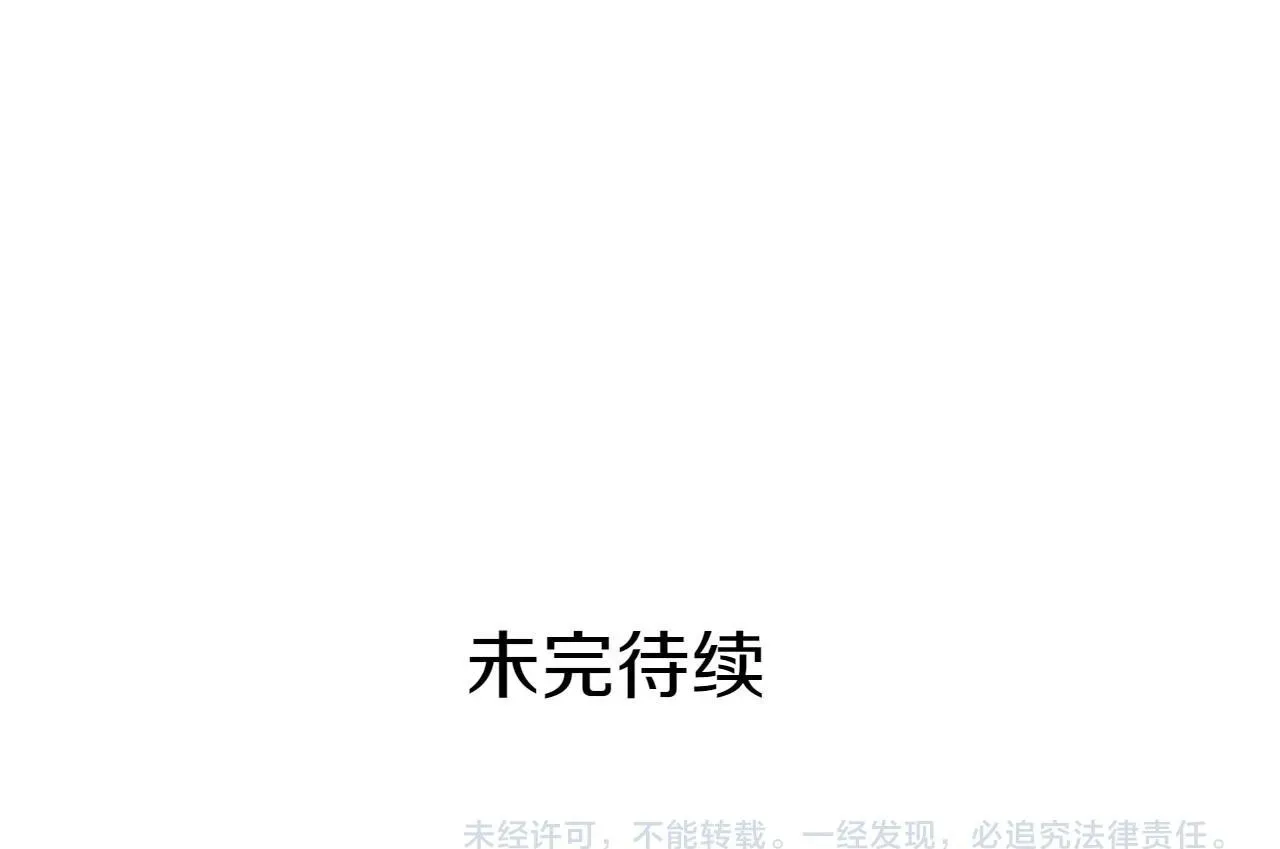 泛泛之辈 第281话 不对劲 第287页