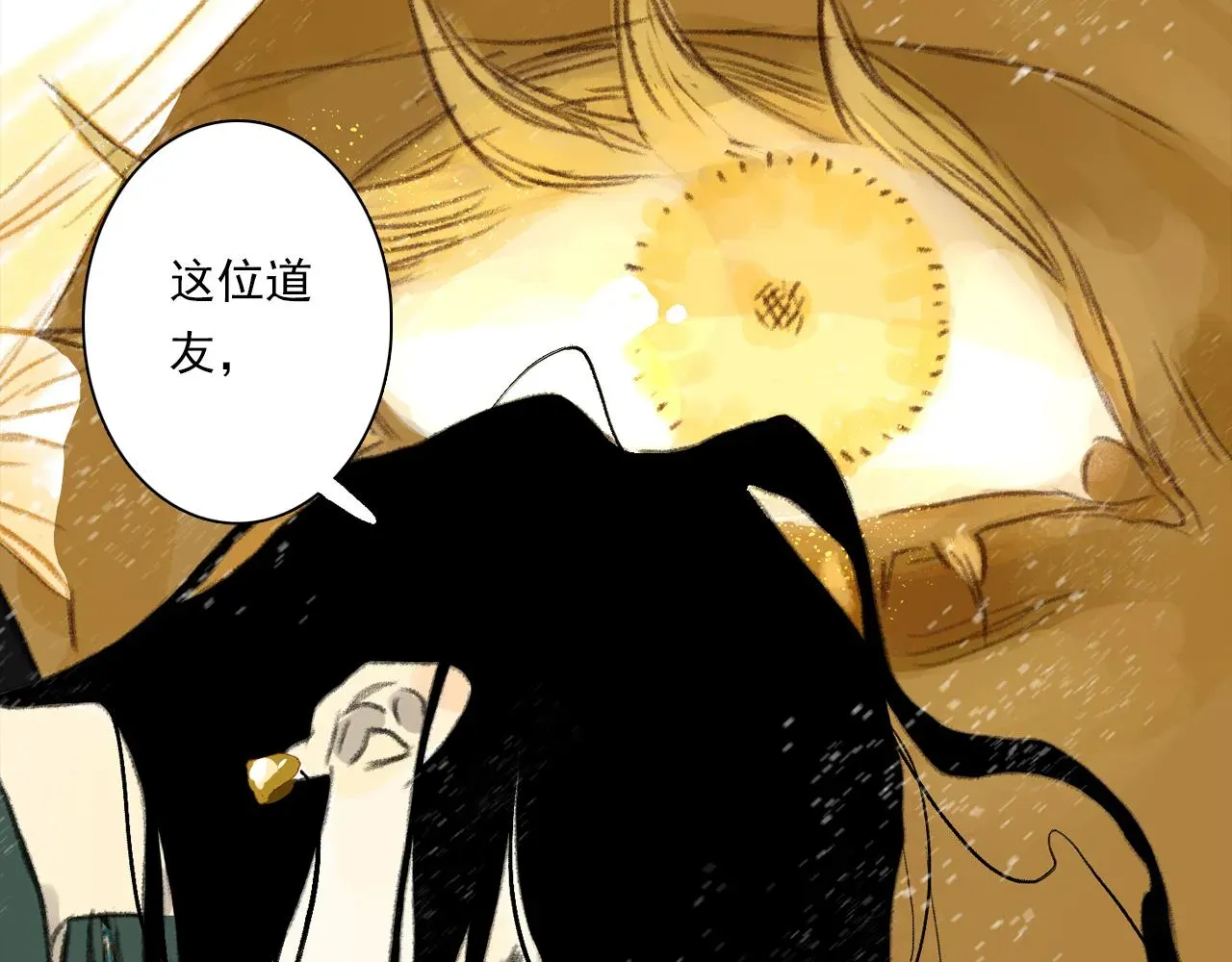 步天歌 第100话 神秘&quot;师兄&quot;现身 第29页