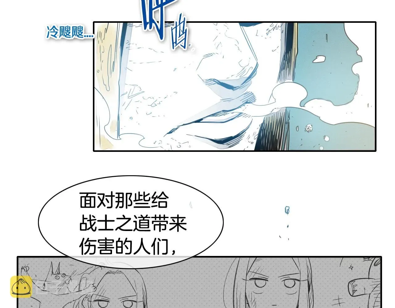 泛泛之辈 第67话 战士的爱与正义！ 第29页