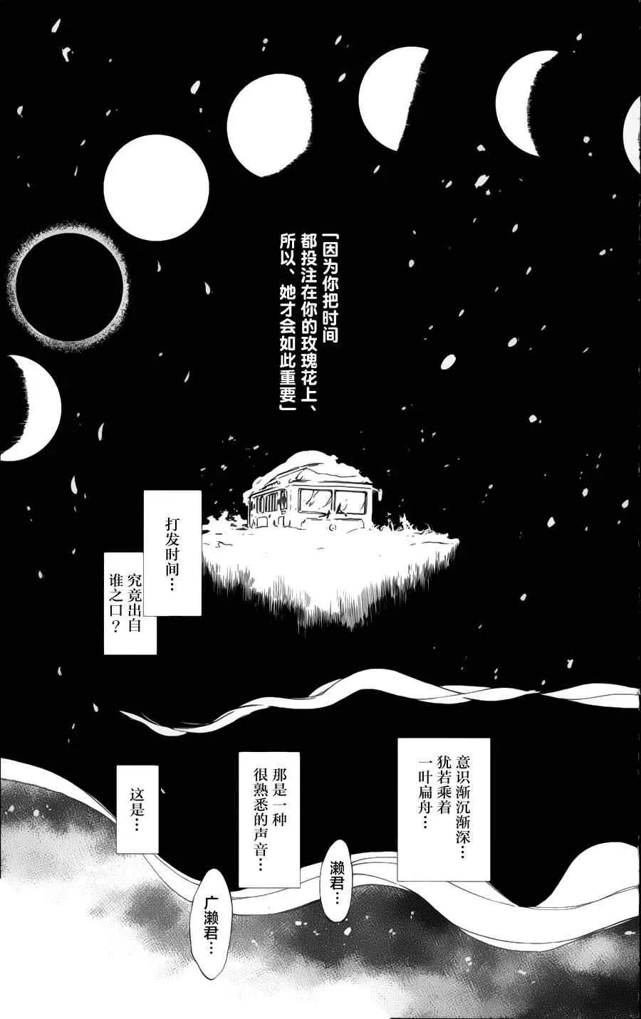 只身一人的地球侵略 第19话 第29页