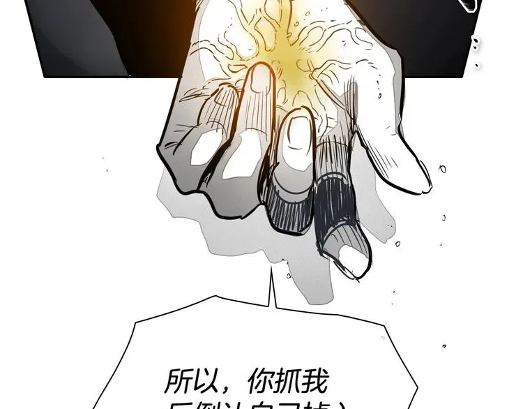 泛泛之辈 第189话 妈呀！！！！！ 第29页