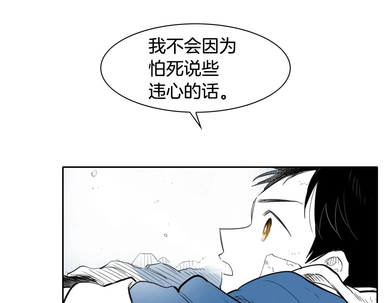 泛泛之辈 第131话 阿元，复活！ 第29页