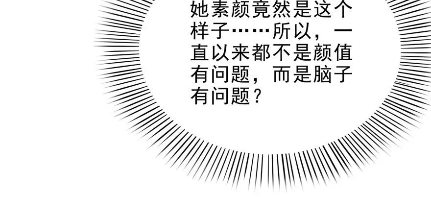 恰似寒光遇骄阳 第六话 是不是吓到你们了 第30页