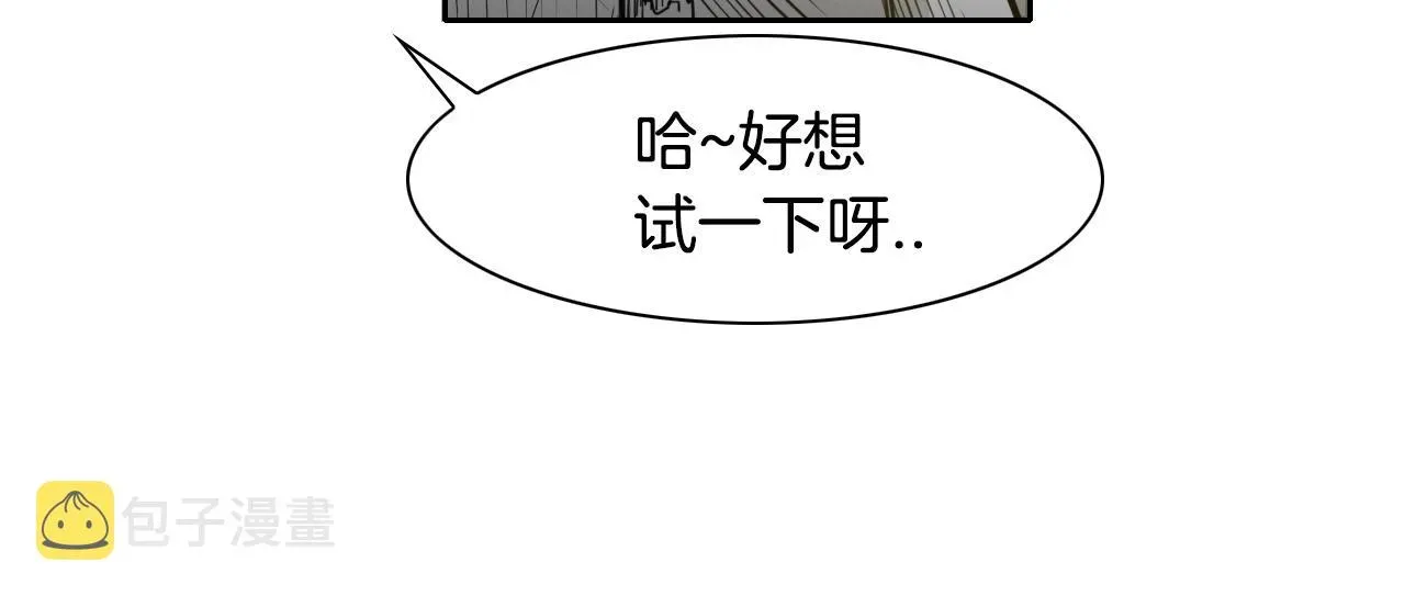 泛泛之辈 第85话 到底是谁耍嘴皮 第30页