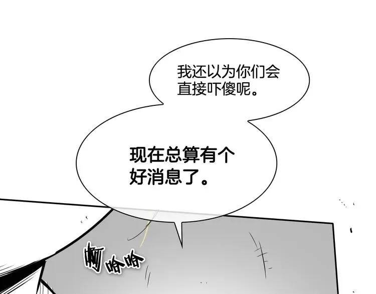 泛泛之辈 第190话 失控的力量！ 第30页