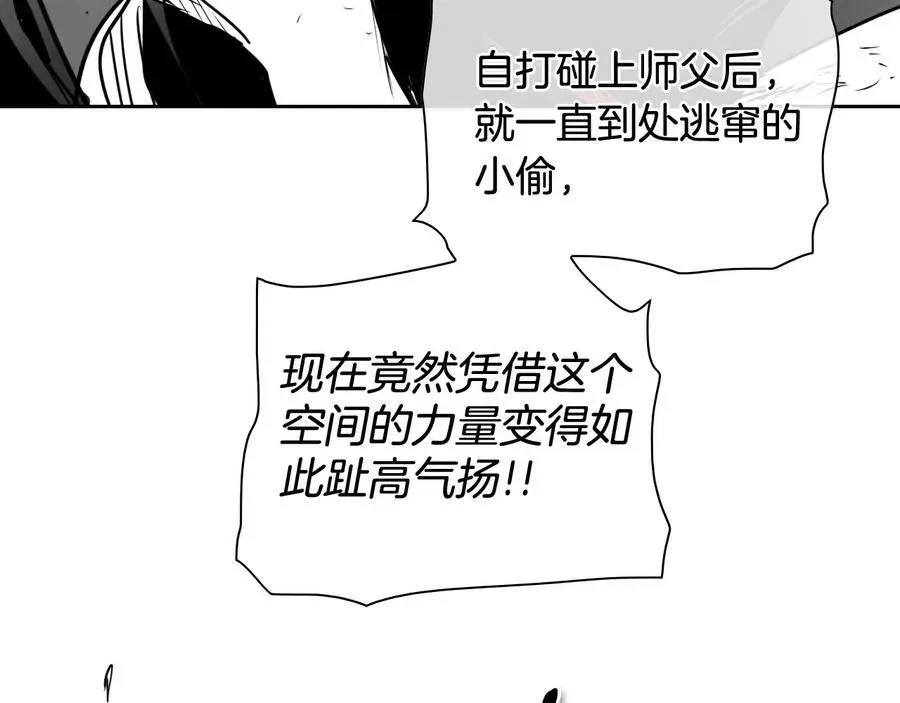 泛泛之辈 第187话 激情对线进行中 第29页