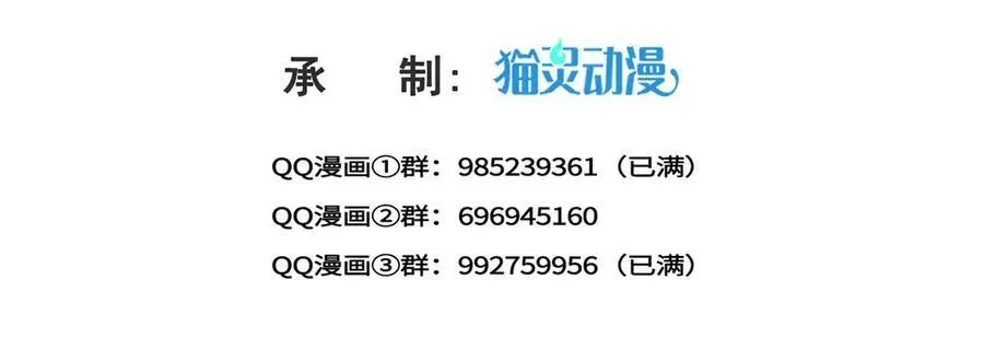 恰似寒光遇骄阳 第484话 被绑架了 第3页