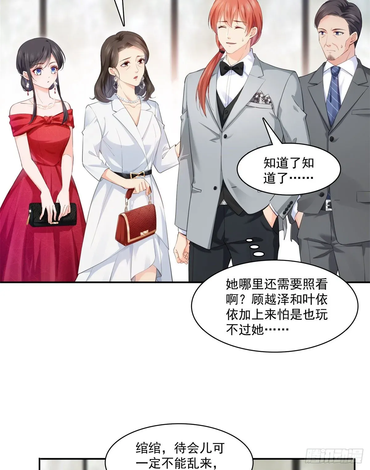 恰似寒光遇骄阳 第221话 无理指责 第3页