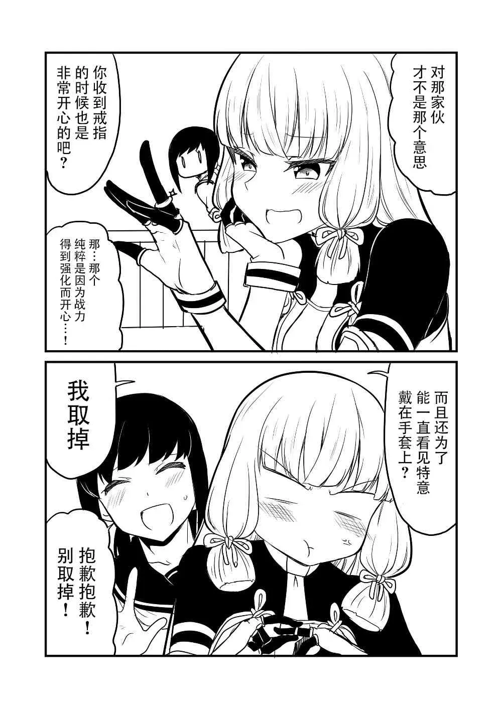 舰娘days 16话 第3页