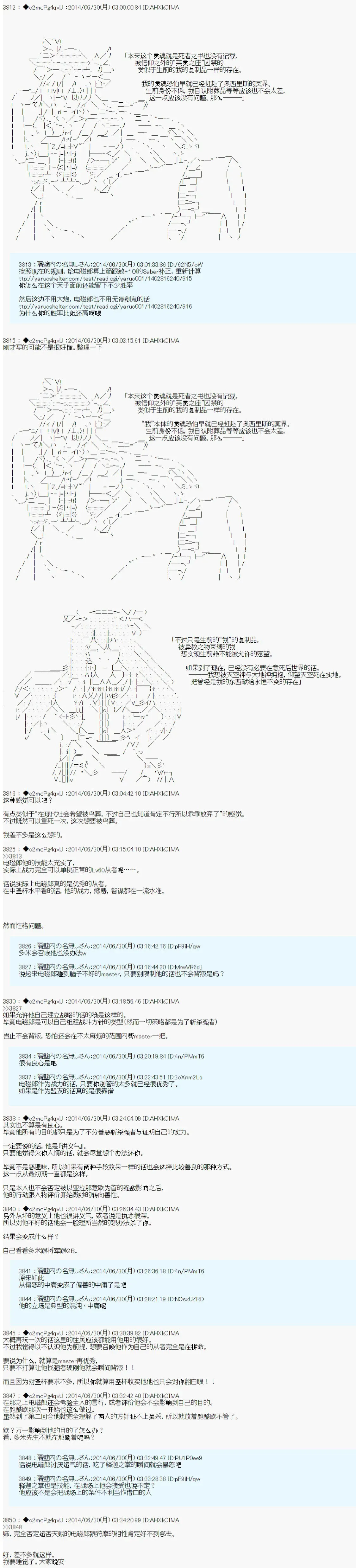 第六次中圣杯：愉悦家拉克丝的圣杯战争 技能及礼装 第3页