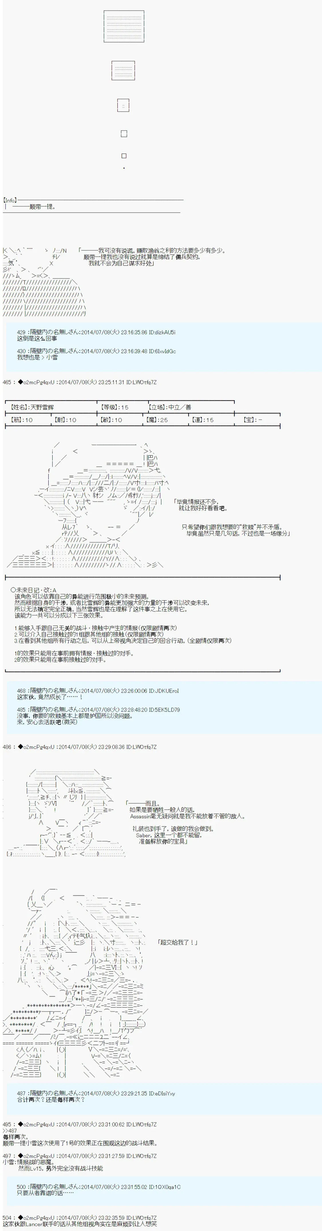 第六次中圣杯：愉悦家拉克丝的圣杯战争 第2话 第31页