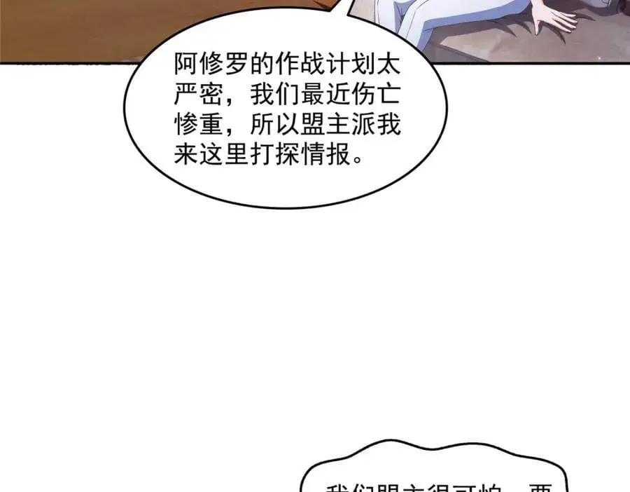 恰似寒光遇骄阳 第465话 不如一个烧饼 第31页