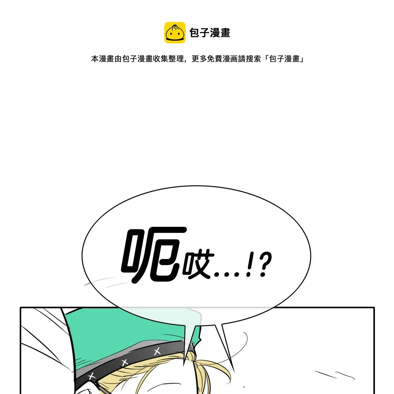 泛泛之辈 第170话 指引 第31页