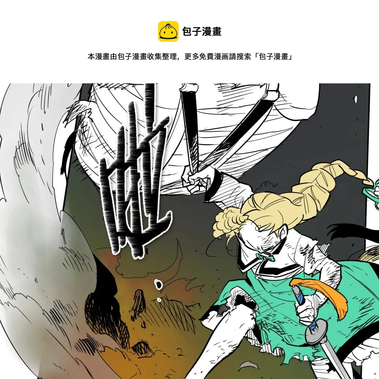 泛泛之辈 第185话 直视我！ 第31页