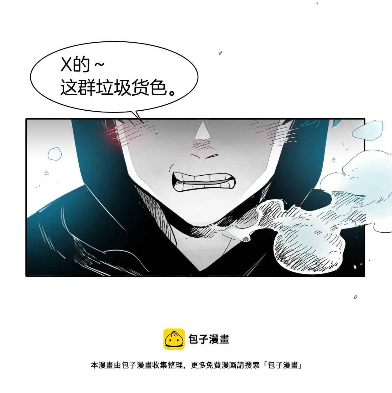 泛泛之辈 第69话 零七和布 第31页