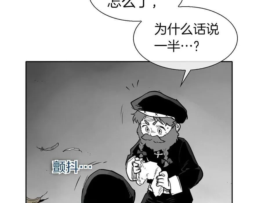 泛泛之辈 第283话 心甘情愿 第32页