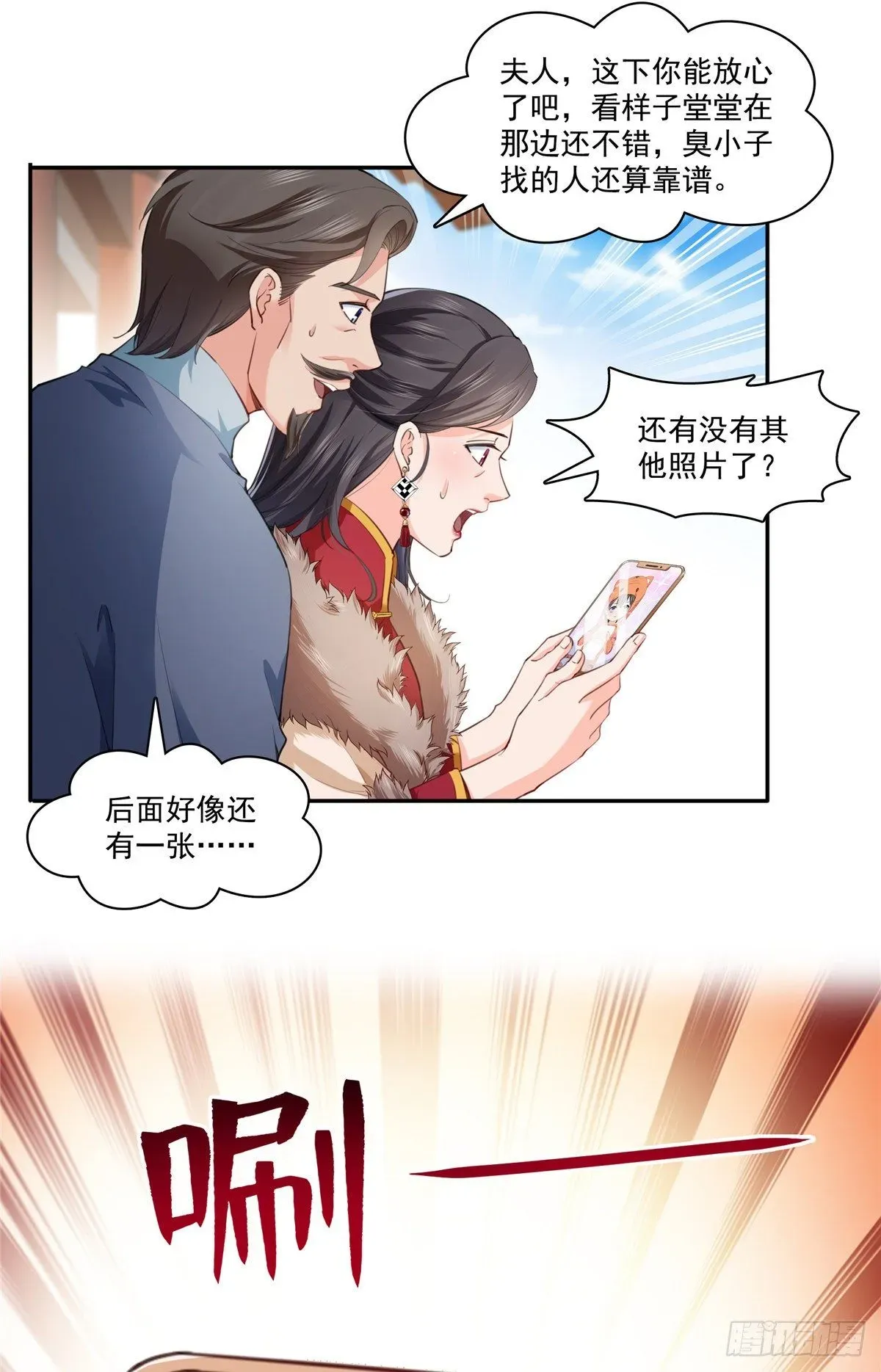 恰似寒光遇骄阳 第196话 这是无忧？ 第32页