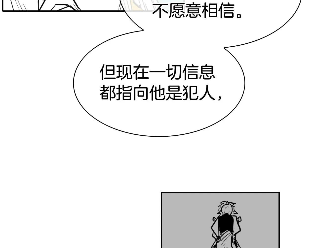 泛泛之辈 第207话 突然袭击 第32页