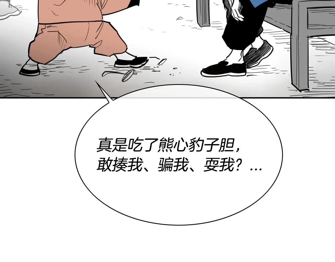 泛泛之辈 第175话 小毛你快闭嘴吧 第32页