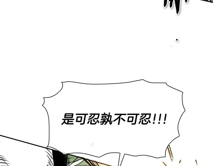 泛泛之辈 第187话 激情对线进行中 第31页