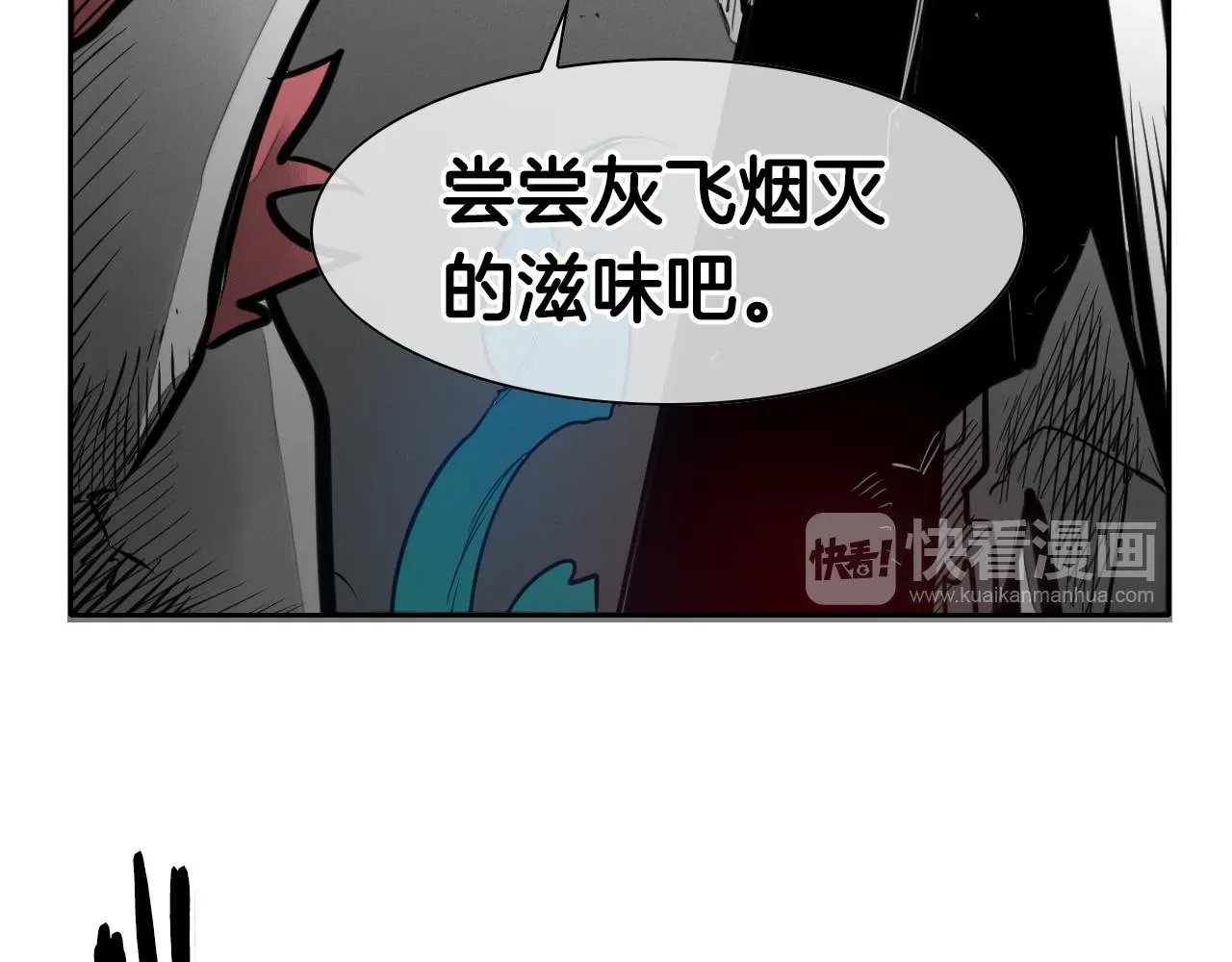 泛泛之辈 第85话 到底是谁耍嘴皮 第33页