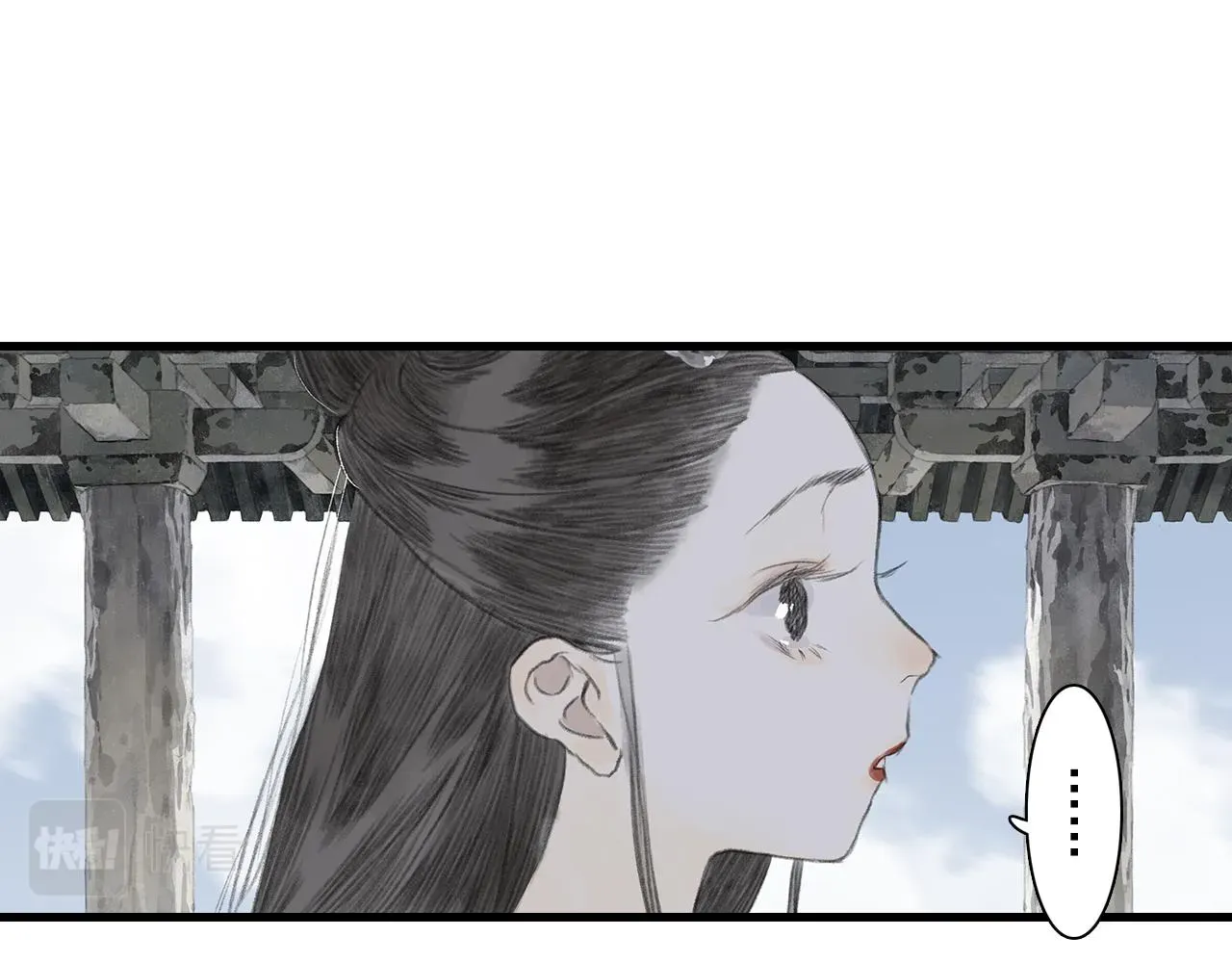 步天歌 第71话 孤桐仙子与师尊反目 第33页