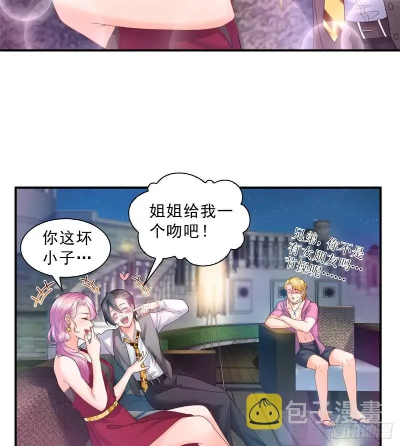 恰似寒光遇骄阳 第七十六话 美人醉酒 第33页