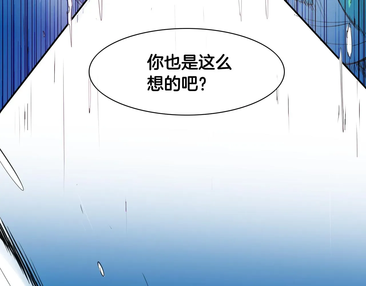 泛泛之辈 第96话 青四方师傅的劫难 第33页