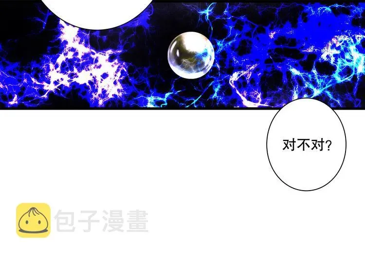 步天歌 第53话 神霄霹雳子惊现 第34页