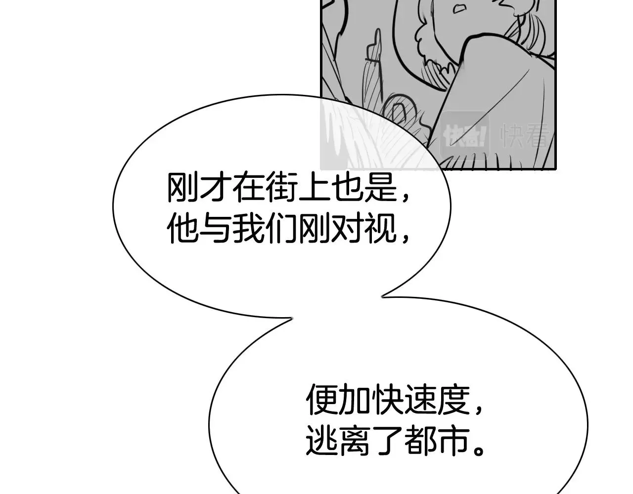 泛泛之辈 第207话 突然袭击 第34页