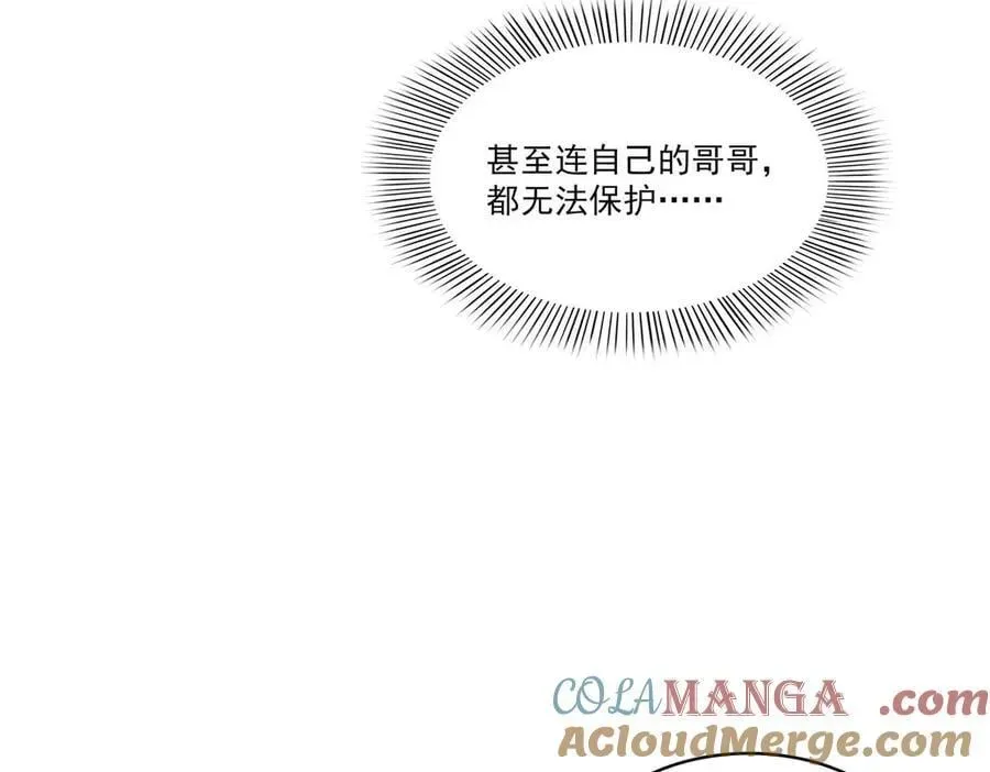 恰似寒光遇骄阳 第505话 修罗主莅临 第34页