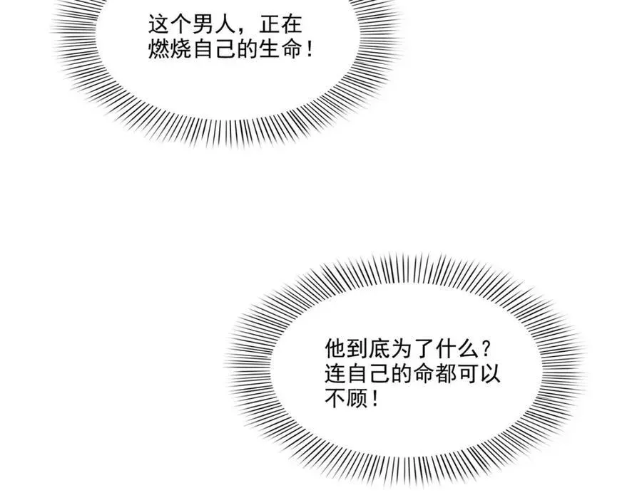 恰似寒光遇骄阳 第480话 陪我走走 第34页