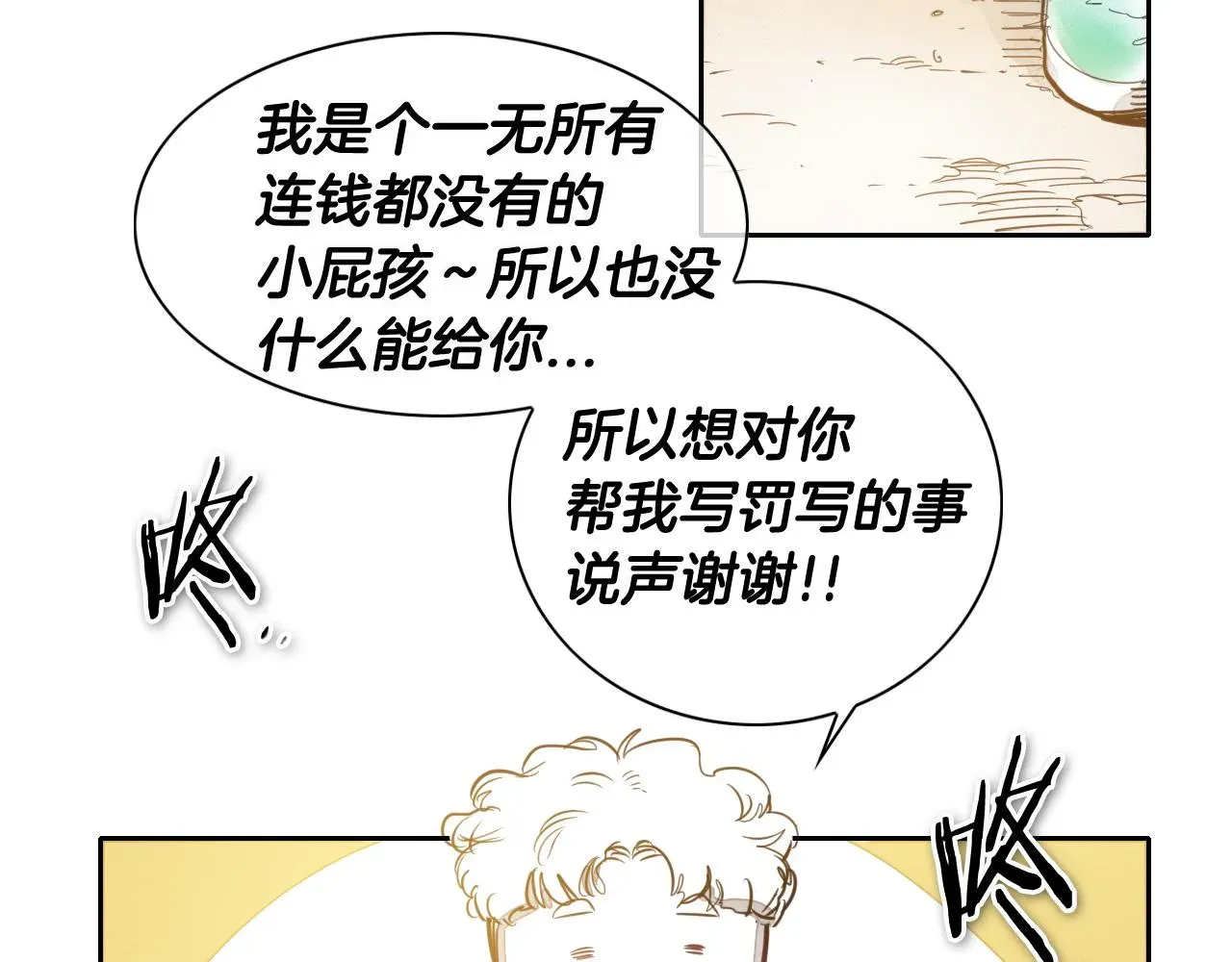 泛泛之辈 第67话 战士的爱与正义！ 第35页