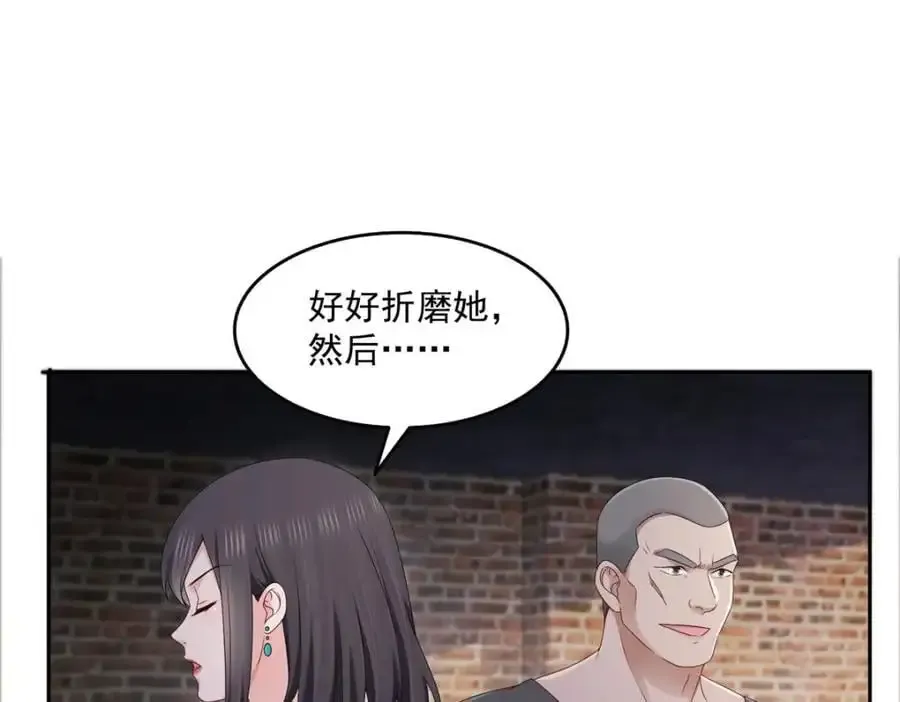 恰似寒光遇骄阳 第458话 向无畏盟宣战！ 第35页