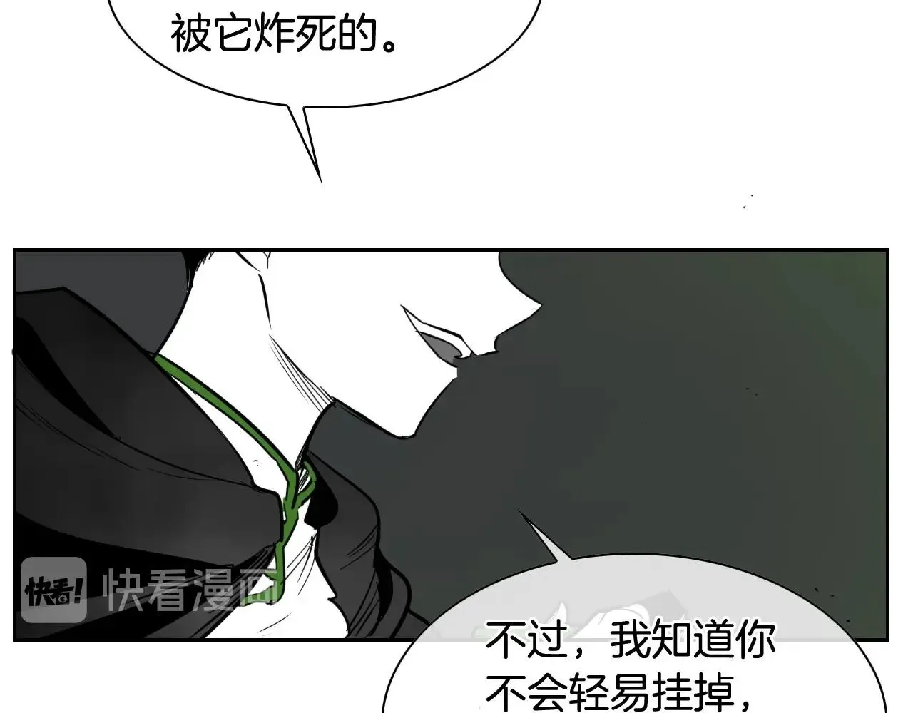 泛泛之辈 第185话 直视我！ 第35页