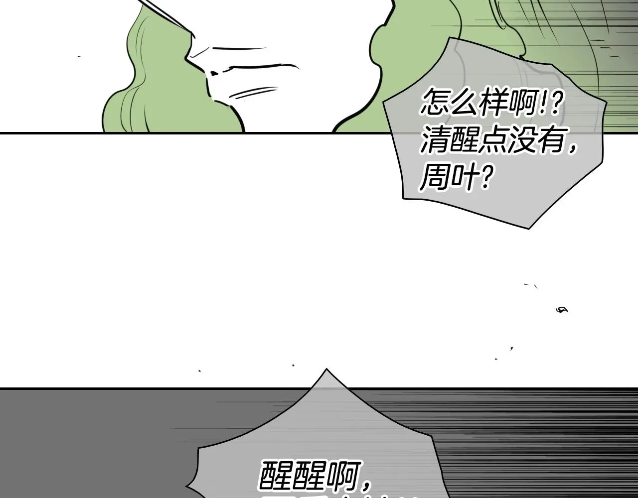 泛泛之辈 第170话 指引 第35页