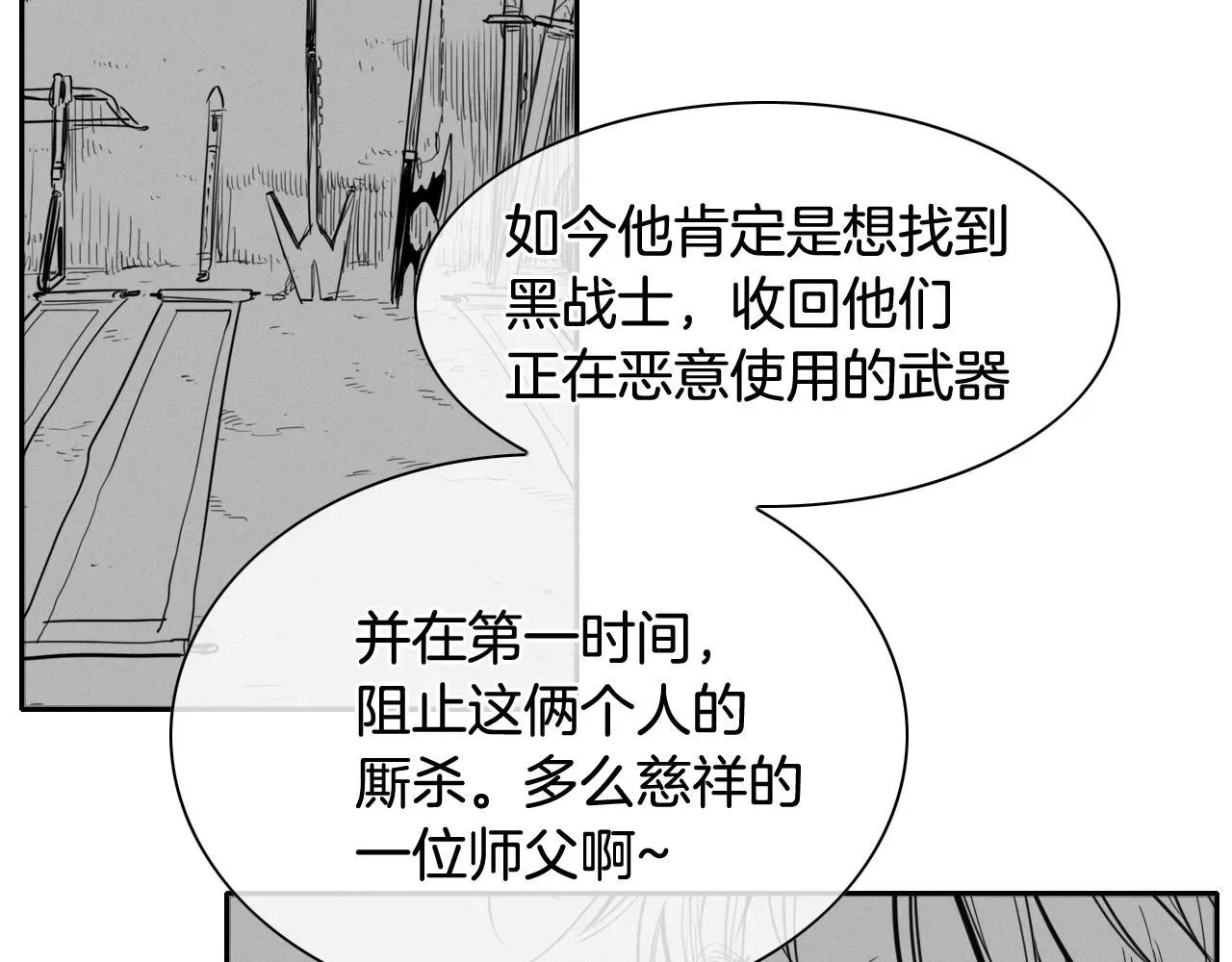 泛泛之辈 第172话 母爱夺眶而出？ 第35页