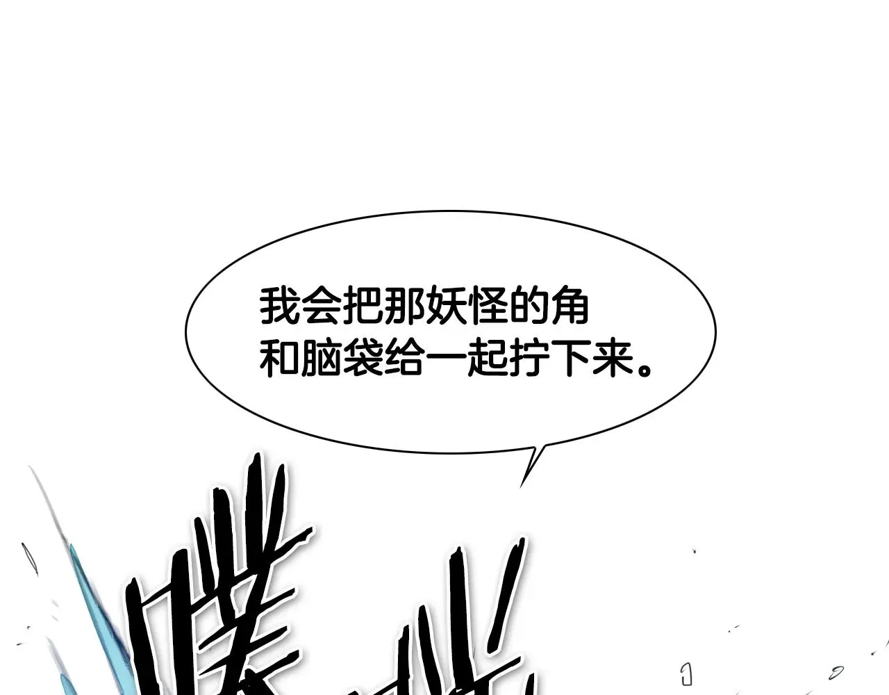 泛泛之辈 第70话 一次失败的抛绳 第35页