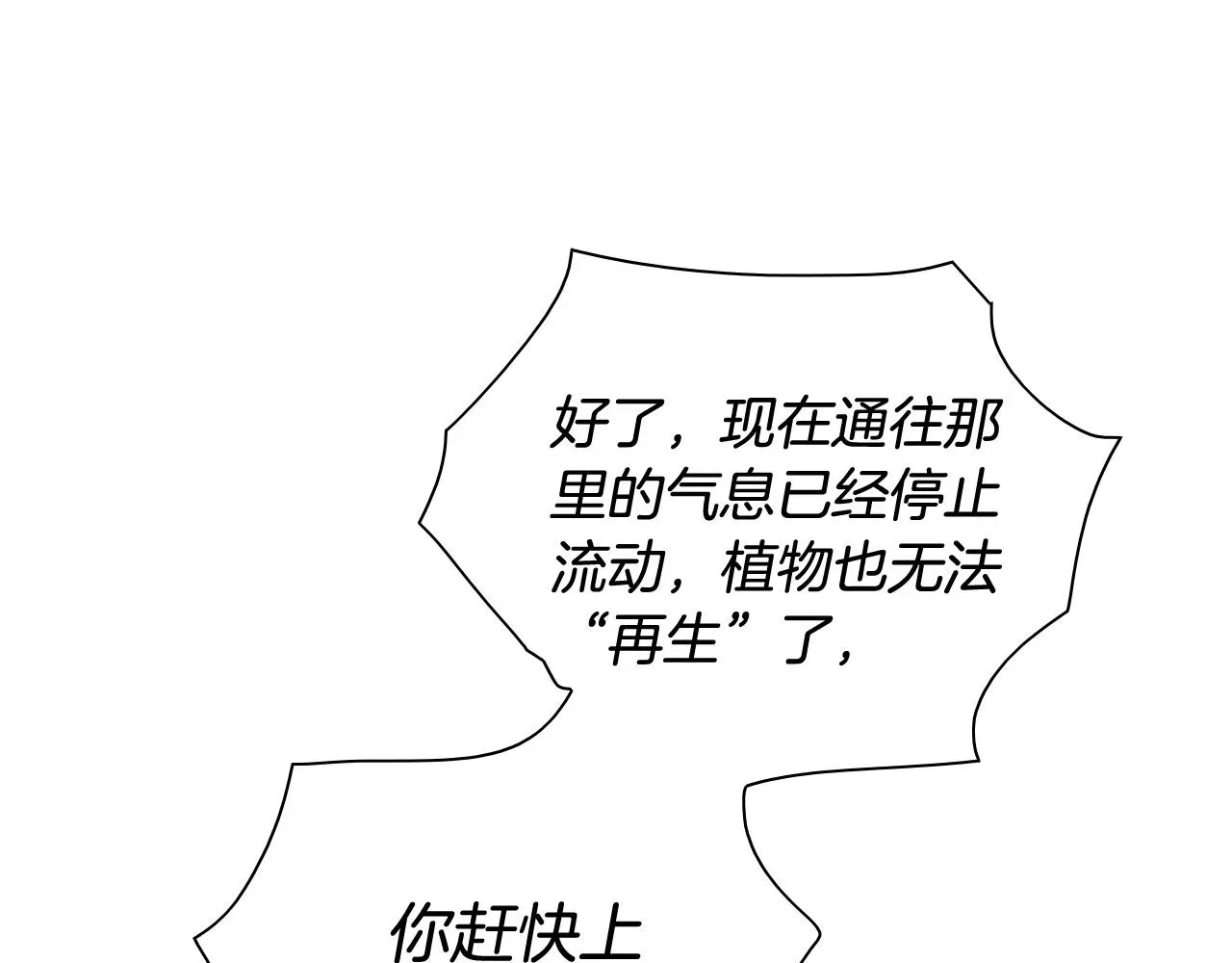 泛泛之辈 第183话 打手行为 第35页