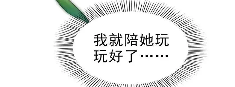 恰似寒光遇骄阳 第二十七话 撕破伪装？ 第36页