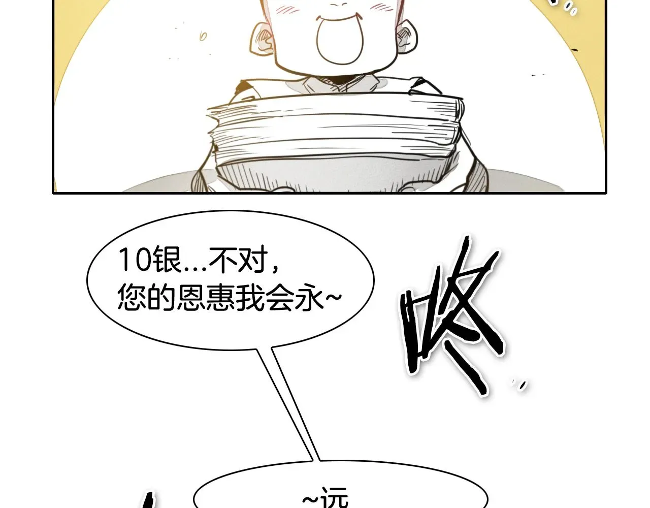 泛泛之辈 第67话 战士的爱与正义！ 第36页